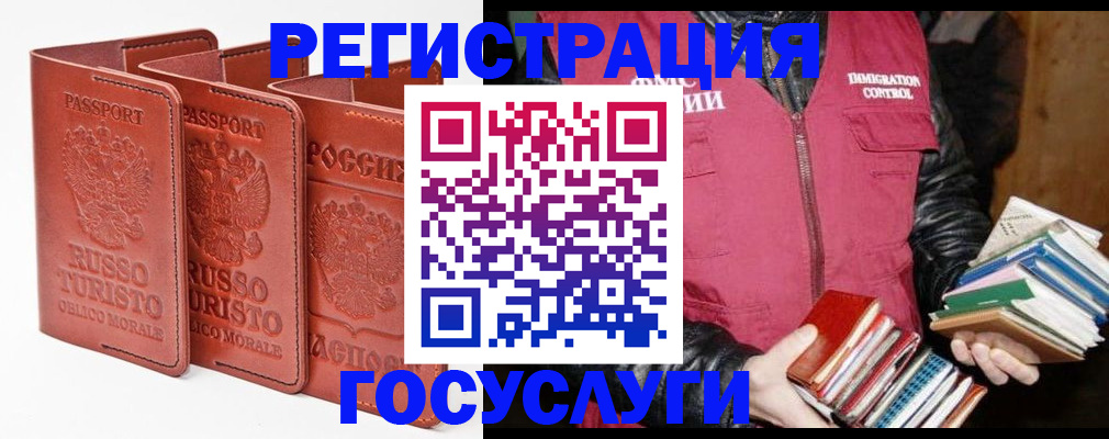 временная регистрация в Лесном