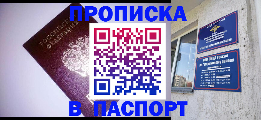 прописка ребенка в Лесном