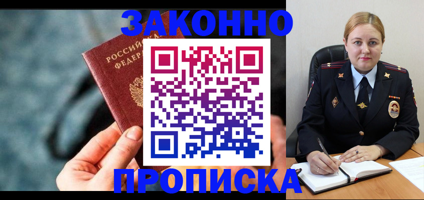 временная регистрация недорого в Лесном