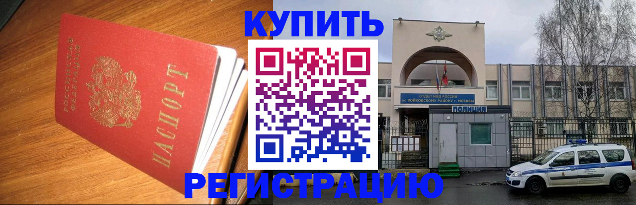 временная регистрация в квартире в Лесном